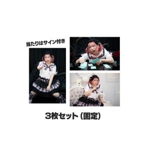 画像: ブロマイド3枚セット