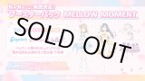 画像: ※予約商品　8月8日発売【未開封BOX】MELLOW MOMENT【ラブライブ】