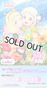 画像: ※予約商品　6月27日発売【未開封BOX】プレミアムブースター ラブライブ！スーパースター!! DUO【ラブライブ】