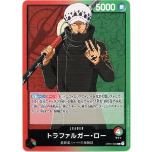画像: トラファルガー・ロー