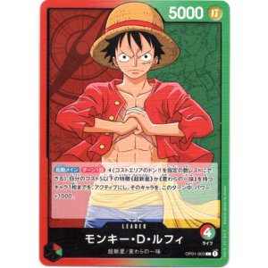 画像: モンキー・D・ルフィ