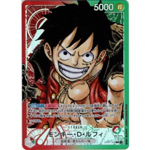 画像: 【パラレル】モンキー・D・ルフィ