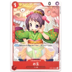 画像: 【海賊旗フォイル】お玉