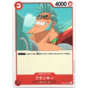画像: フランキー