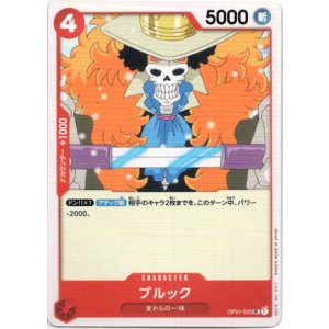 画像: ブルック