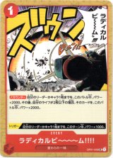 画像: 【海賊旗フォイル】ラディカルビ〜〜〜ム??