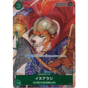 画像: 【BOX特典パラレル】イヌアラシ