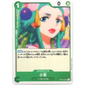 画像: 小紫