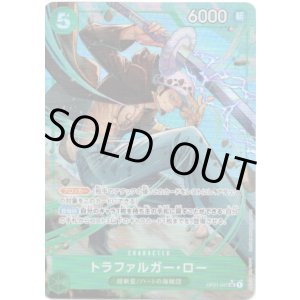 画像: 【PRB01版絵違いパラレル】トラファルガー・ロー