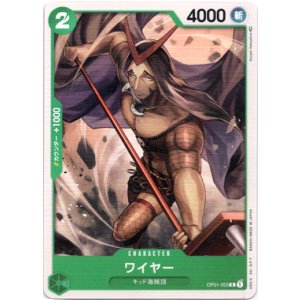 画像: ワイヤー