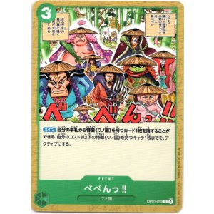 画像: べべんっ?