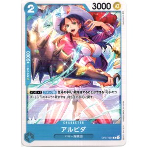 画像: アルビダ