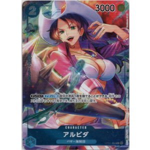 画像: 【BOX特典パラレル】アルビダ