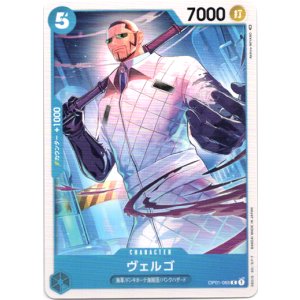画像: ヴェルゴ