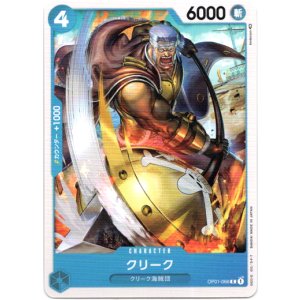 画像: クリーク