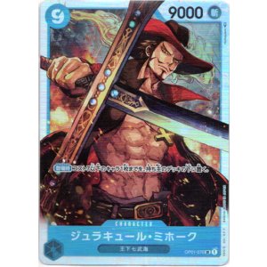 画像: ジュラキュール・ミホーク
