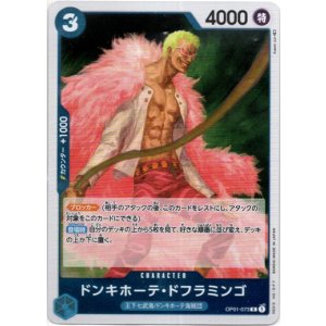 画像: ドンキホーテ・ドフラミンゴ