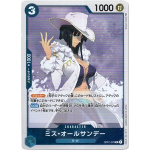 画像: ミス・オールサンデー