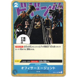 画像: オフィサーエージェント