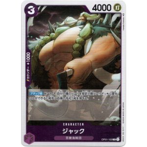 画像: ジャック