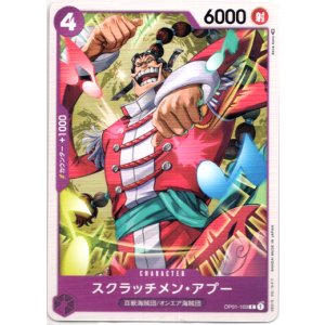 画像: スクラッチメン・アプー