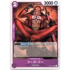画像: フーズ・フー