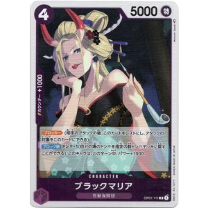 画像: ブラックマリア