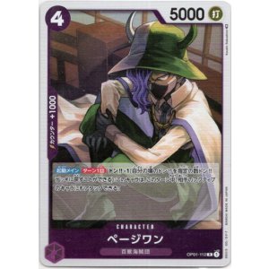 画像: ページワン