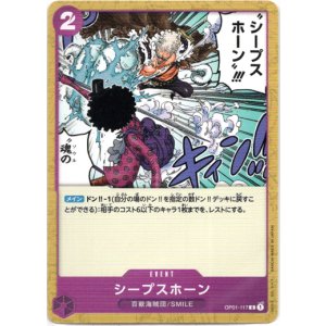 画像: シープスホーン