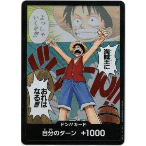 画像: 【シークレット】ドン!!カード(海賊王におれはなる！！！！)