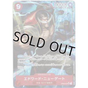 画像: 【PRB01版絵違いパラレル】エドワード・ニューゲート