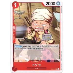 画像: ドグラ