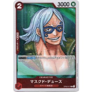画像: マスクド・デュース