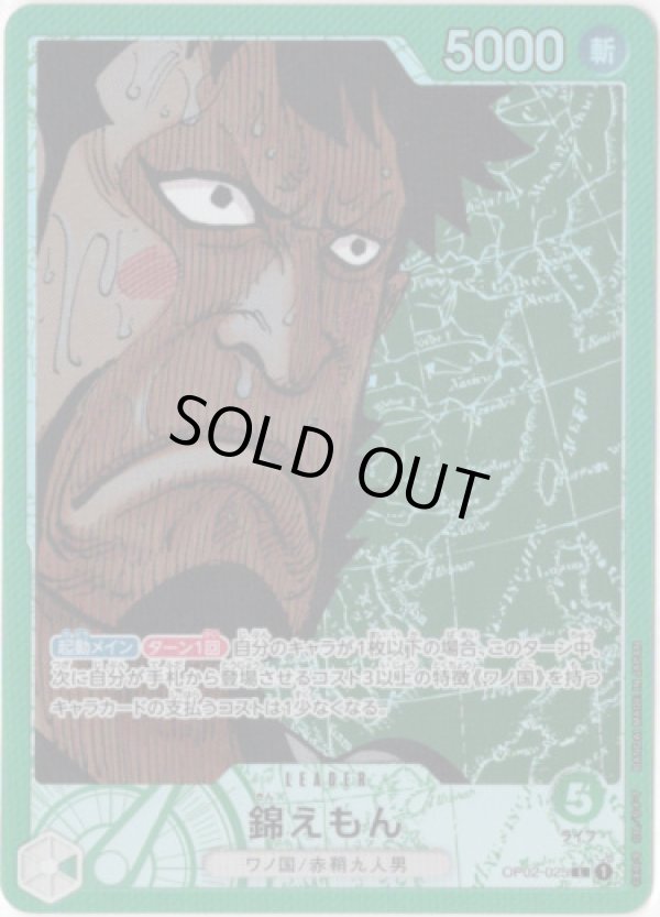 画像1: 【パラレル】錦えもん