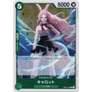 画像: キャロット