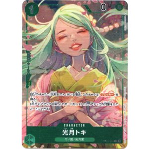 画像: 【BOX特典パラレル】光月トキ