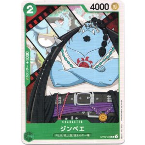 画像: ジンベエ