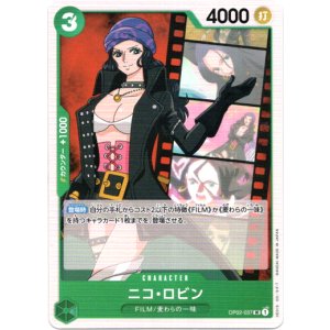 画像: ニコ・ロビン