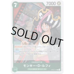 画像: モンキー・D・ルフィ