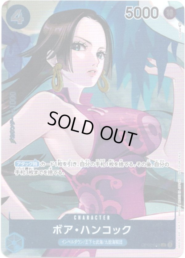 画像1: 【BOX特典パラレル】ボア・ハンコック