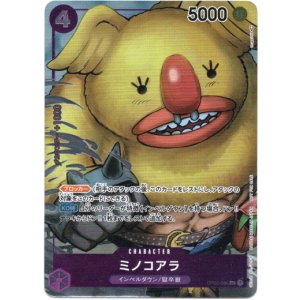画像: 【BOX特典パラレル】ミノコアラ