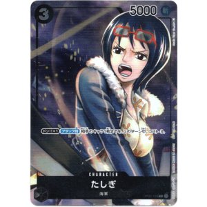 画像: 【BOX特典パラレル】たしぎ