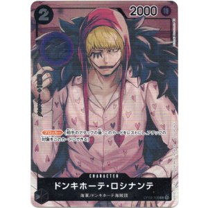 画像: 【BOX特典パラレル】ドンキホーテ・ロシナンテ