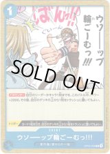 画像: ウソーーップ輪ごーむっ!!!