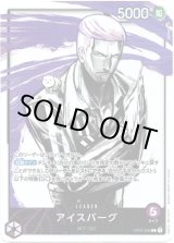 画像: 【パラレル】アイスバーグ