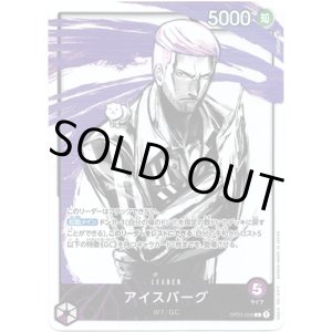 画像: 【パラレル】アイスバーグ