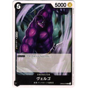 画像: ヴェルゴ