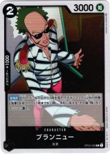 画像: ブランニュー