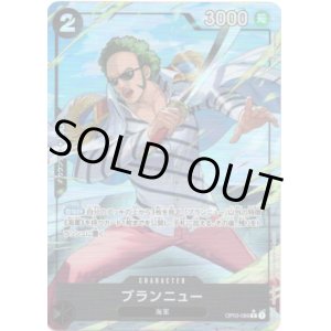 画像: 【PRB01版絵違いパラレル】ブランニュー