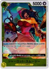 画像: シャーロット・スムージー